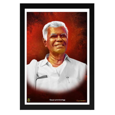 Nallakannu இரா. நல்லகண்ணு photo frame