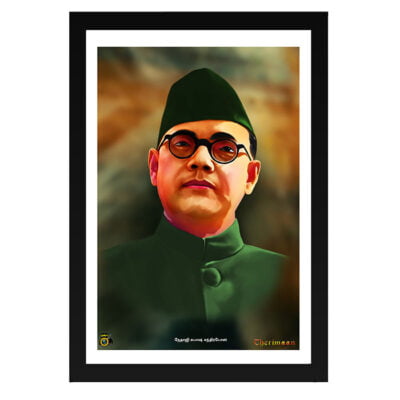 Nethaji நேதாஜி photo frame