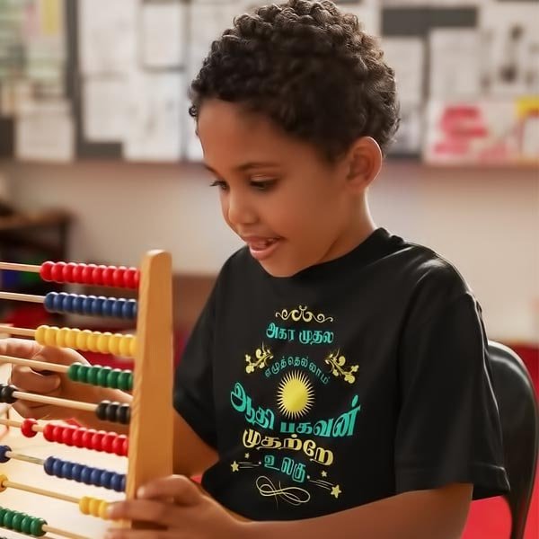 Akaram Tamil T Shirt for Kids-min Akaram Tamil T Shirt for Kids-min