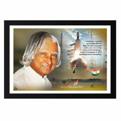 Abdul Kalam photo frame