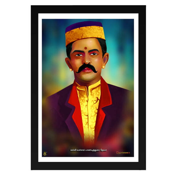 Pandithurai devar photo frame