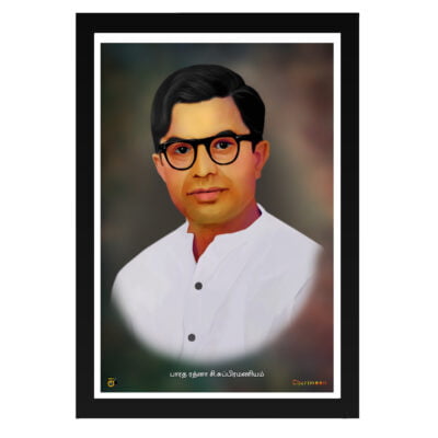 C Subramaniyam C Subramaniam Photo Frame