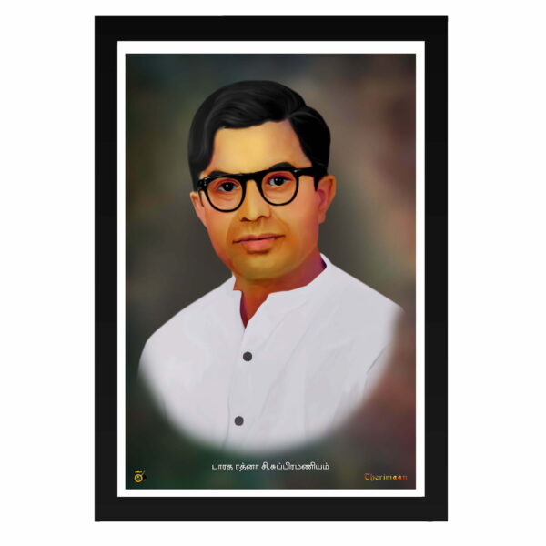 C Subramaniam Photo Frame