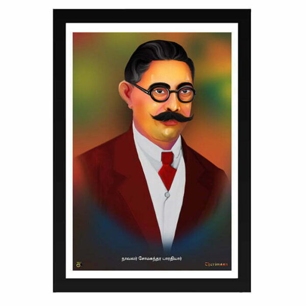 Somasundara Bharathiyar Photo Frame