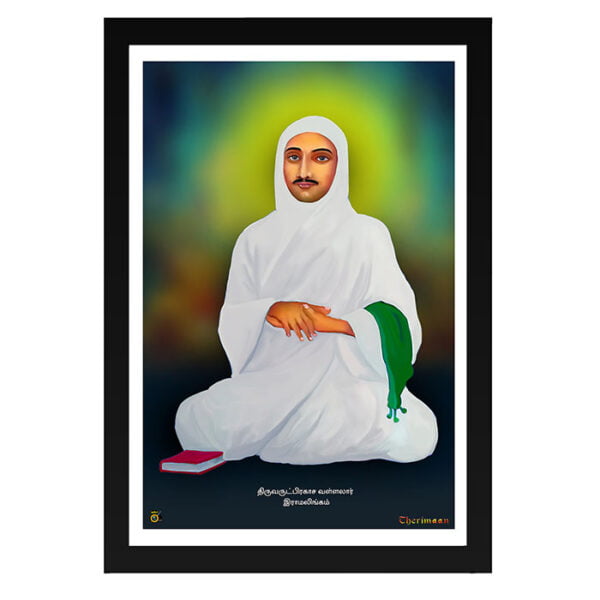 Vallalar Photo Frame