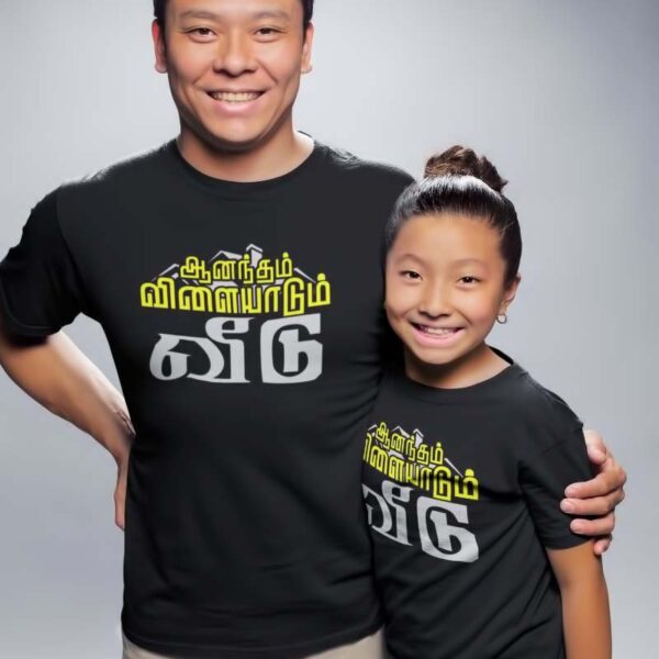Aanandham Vilaiyadum Veedu Family T Shirt