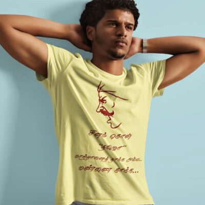 Bharathiyar T Shirt | Tamil T Shirt