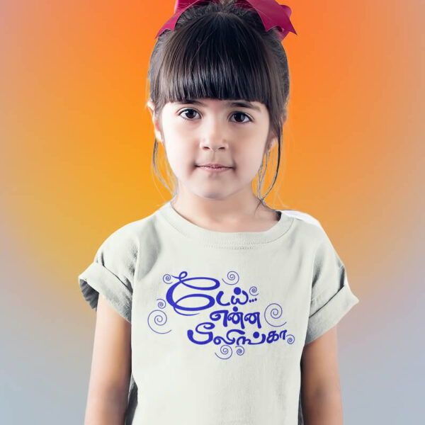 Dei Feelinga Dialogue T Shirt for Kids Dei Feelinga Vadivelu T Shirt for Kids