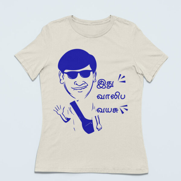 Ithu Valiba Vayasu T Shirt Ithu Valiba Vayasu T Shirt for Women