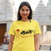 Kasu Illapa Funny Movie T Shirt for Women