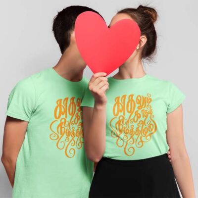 Kathalum Nimithamum - Tamil Couple T Shirt