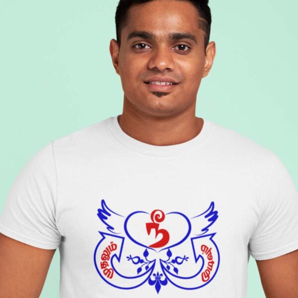 Muthalum Mudivum Lover T Shirt Mudivum Nee Muthalum Nee - Lover T Shirt