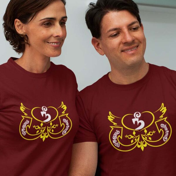 Muthalum Mudivum Lover T Shirt - Maroon Mudivum Nee Muthalum Nee - Lover T Shirt