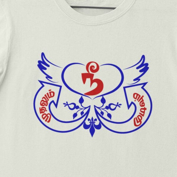 Muthalum Mudivum Lover T Shirt - Melange Mudivum Nee Muthalum Nee - Lover T Shirt