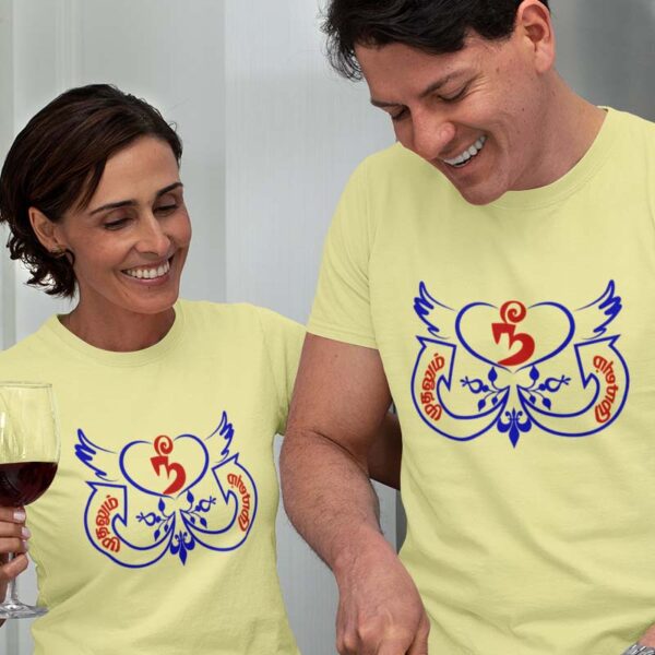 Muthalum Mudivum Lover T Shirt - Yellow Mudivum Nee Muthalum Nee - Lover T Shirt