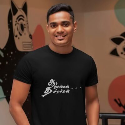 We are Tamil | Tamil T Shirt