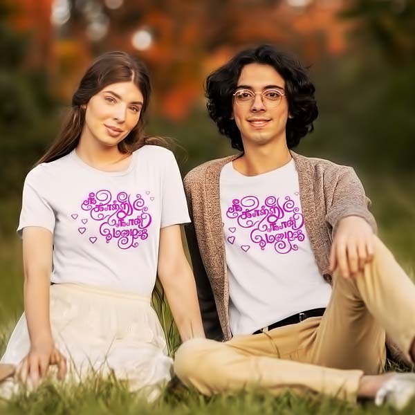 Nee Katru Couples T Shirt in white Nee Katru Tamil T Shirt for Couples