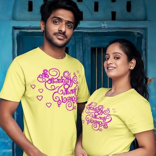 Nee Katru Couples T Shirt in yellow Nee Katru Tamil T Shirt for Couples