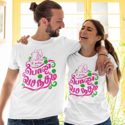 Nee Thaney En Pon Vasantham Couples T Shirt