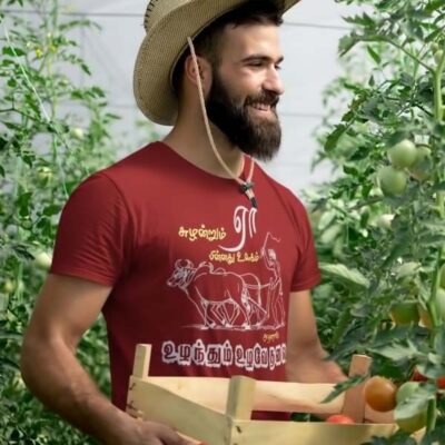 Pongal Special Tamil T Shirt