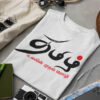 Tamil T Shirt for Kids