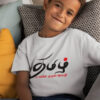 Tamil T Shirt for Kids