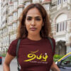 Tamil T Shirt for Kids