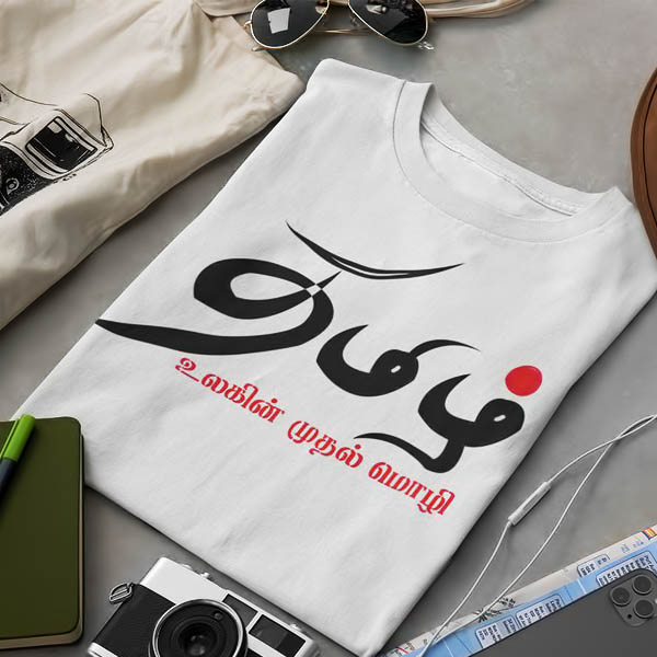 Tamil T Shirt for Men