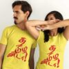 Tamilanda T Shirt for Women