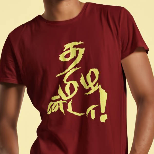 Tamilanda tamil t shirt for male Tamilanda Kids T Shirt