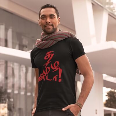 Tamilanda Tamil T Shirt