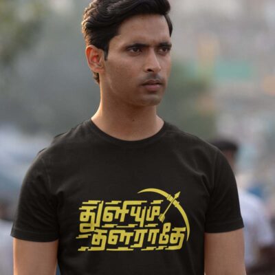 Thalarathey - Men's Tamil T Shirt