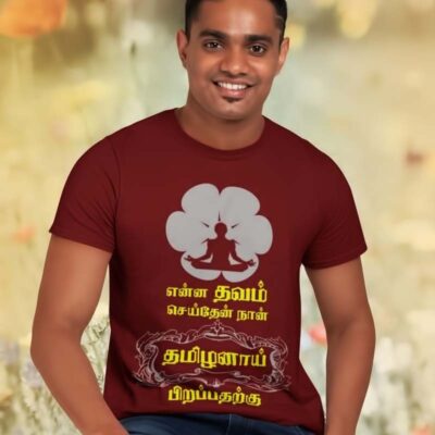 Thavam Tamil T Shirt