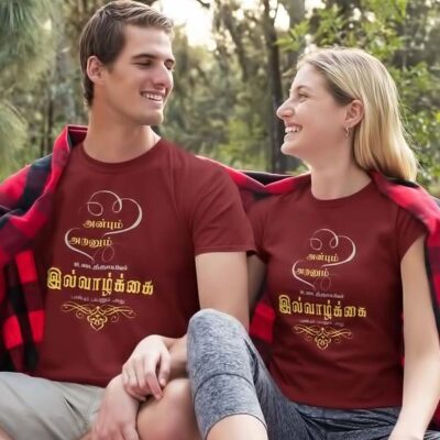 Anbum Aranum | Thirukkural Couple T Shirt