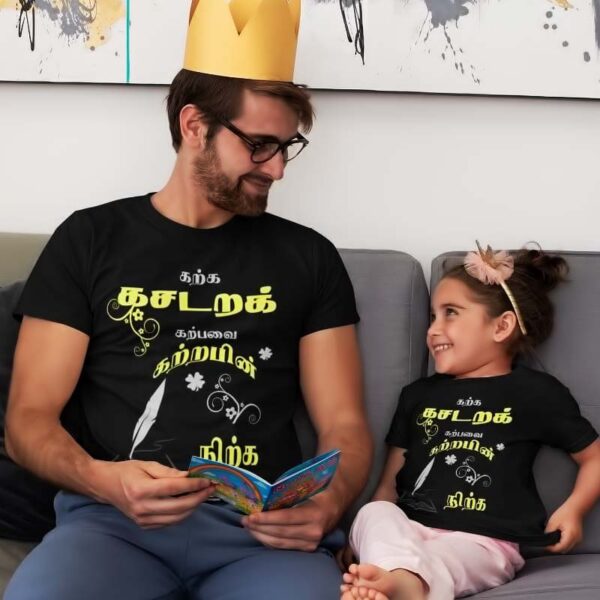 Karka Kasadara Tamil T Shirt