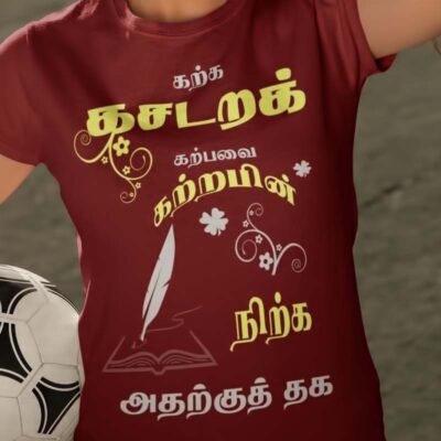 Karka Kasadara Tamil T Shirt for Kids