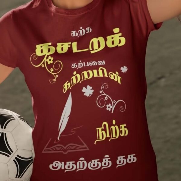 Karka Kasadara Tamil T Shirt
