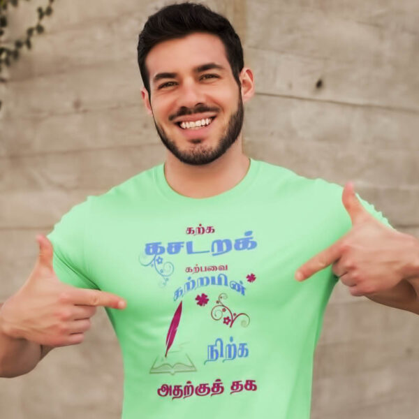 Karka Kasadara Tamil T Shirt
